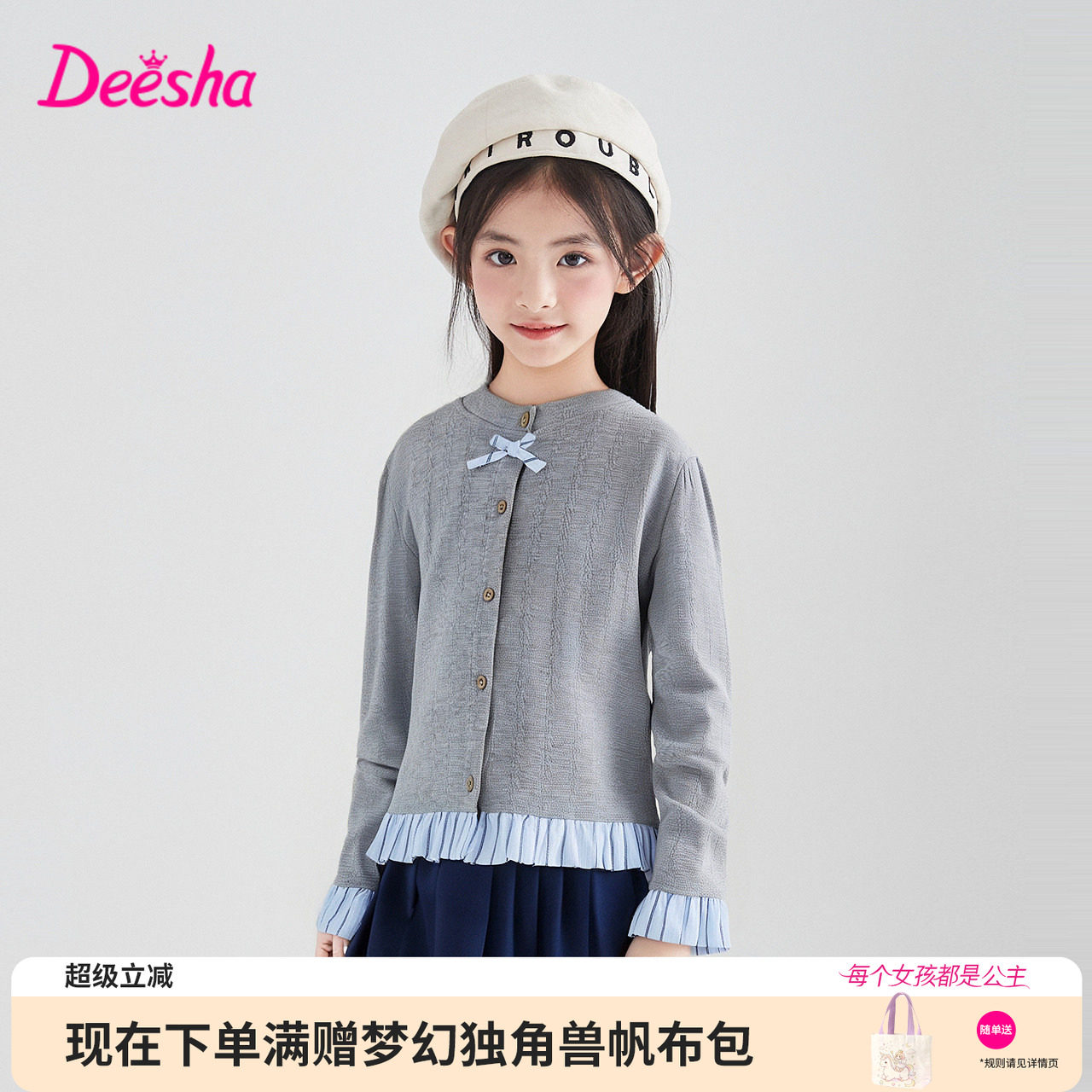 笛莎官方旗舰店女童针织开衫图片