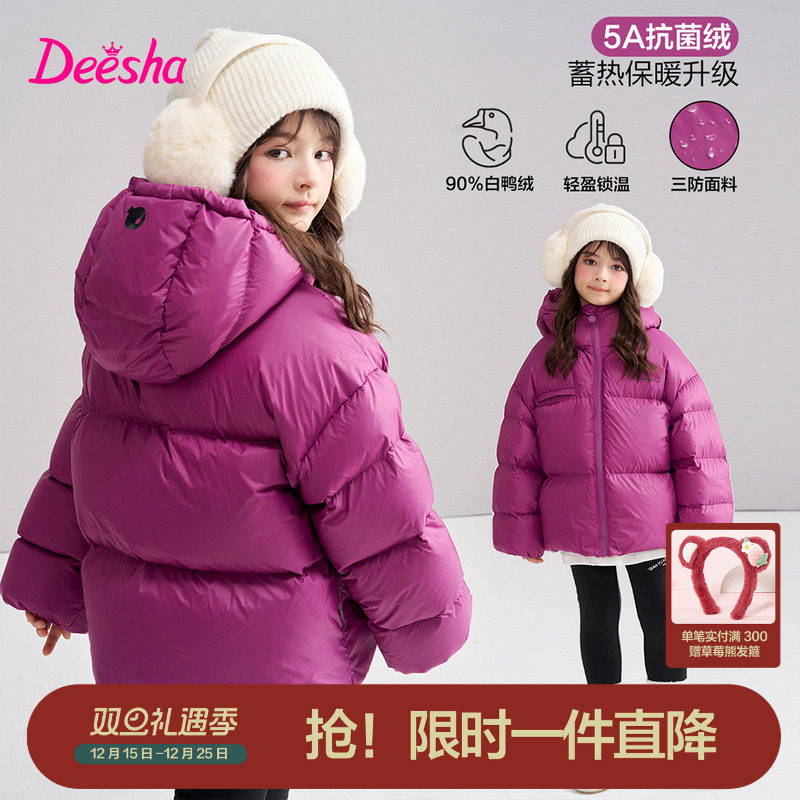 笛莎官方旗舰童装女童羽绒服冬季新款大童女孩儿童时尚保暖面包服