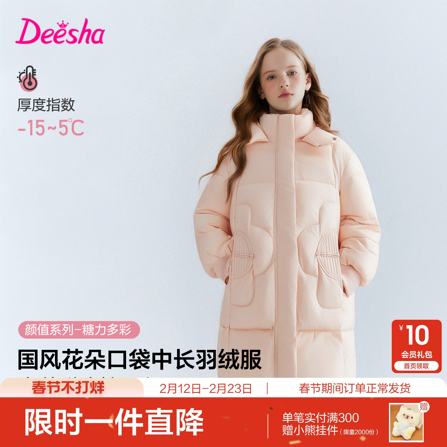 笛莎官方旗舰童装女童中长羽绒服季新款大童女孩儿童连帽保暖外套