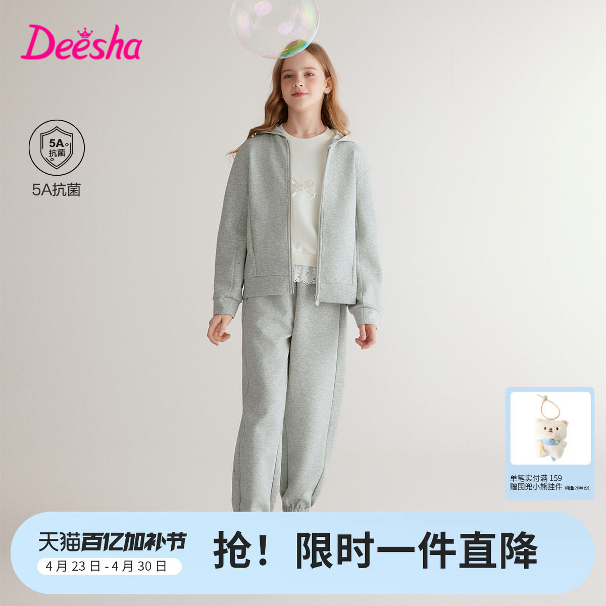 笛莎官方旗舰童装女童运动套装春秋季新款大童女孩儿童抑菌两件套