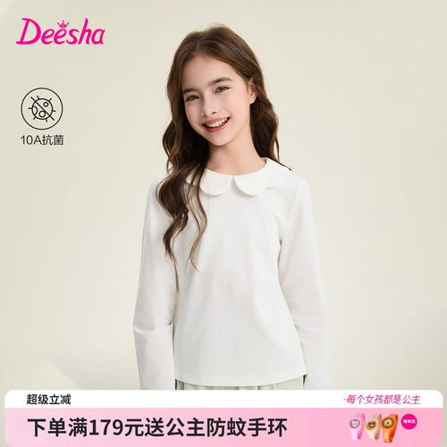 笛莎官方旗舰店女童长袖t恤