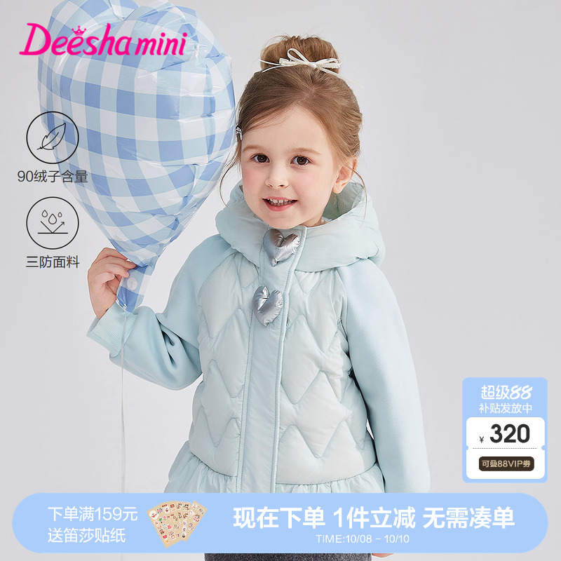 笛莎官方旗舰童装女童轻薄羽绒服秋冬季新款宝宝儿童时尚三防外套