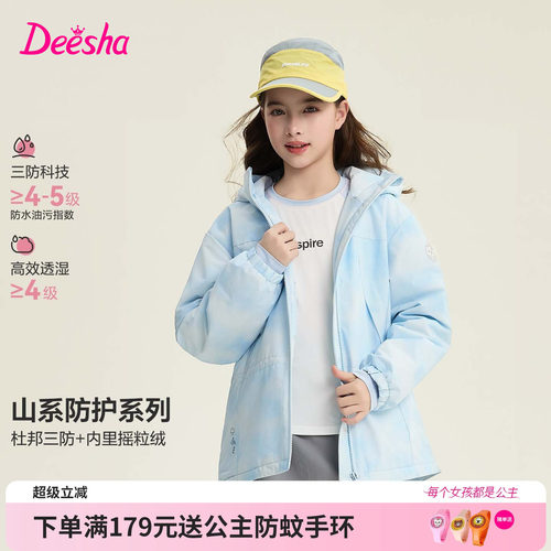 笛莎官方旗舰店女童外套