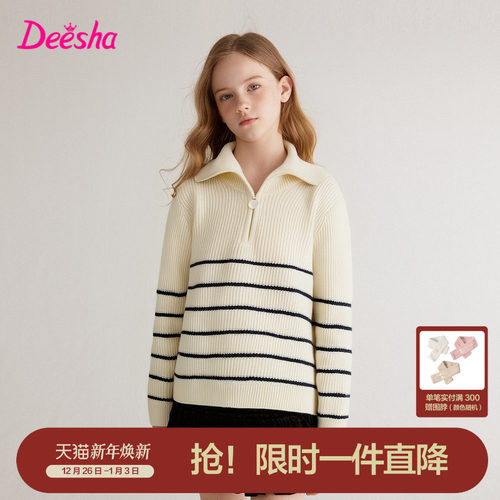 笛莎官方旗舰店女童毛衫