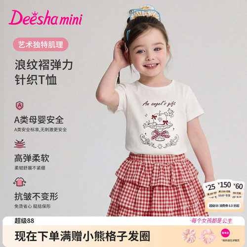 笛莎官方旗舰店女童短袖t恤