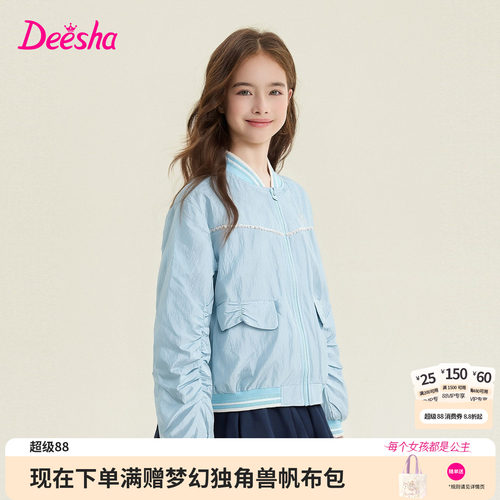 笛莎官方旗舰店女童外套