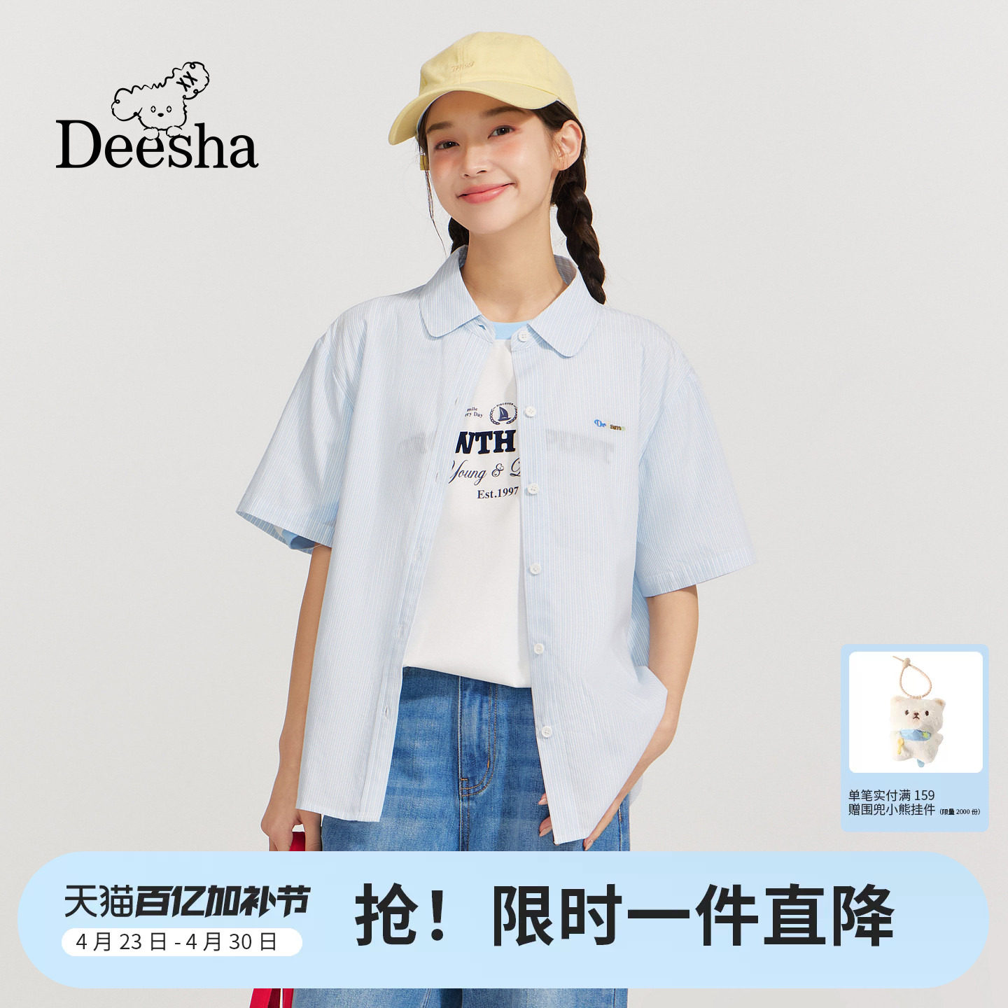 笛莎童装女童衬衫夏季新款青少年女孩学生字母印花条纹短袖上衣