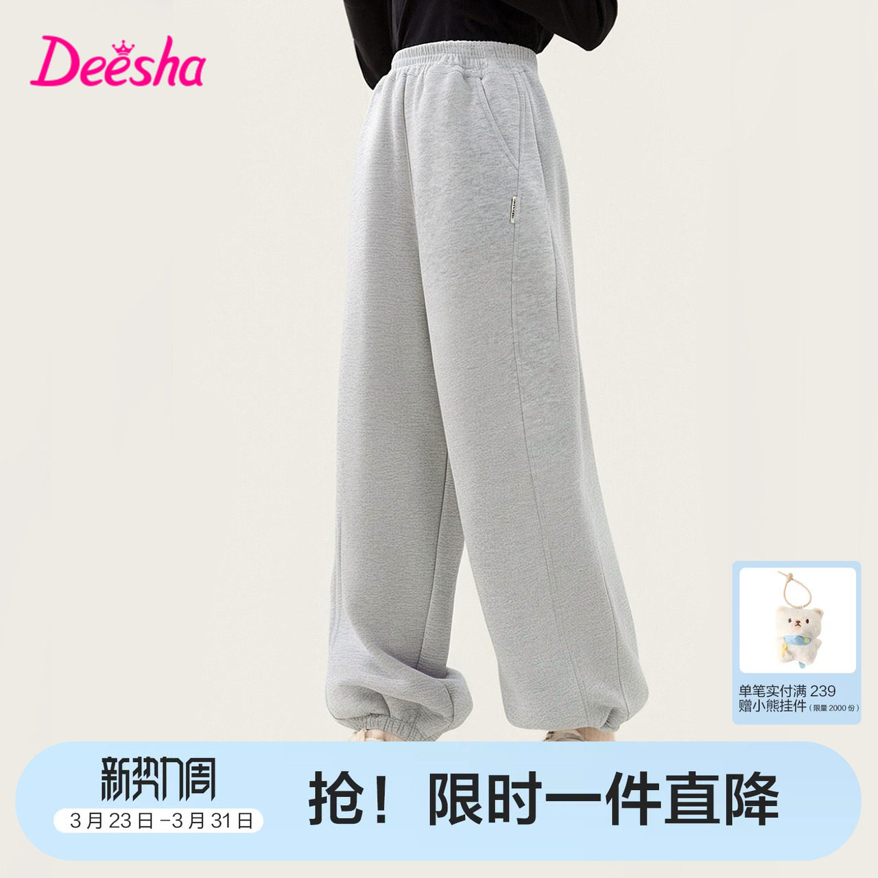 笛莎官方童装女童束脚卫裤冬季新款大童女孩儿童洋气加绒运动裤