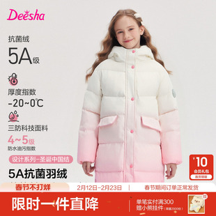 笛莎官方童装女童时尚羽绒服冬季新款大童女孩儿童洋气中长款外套