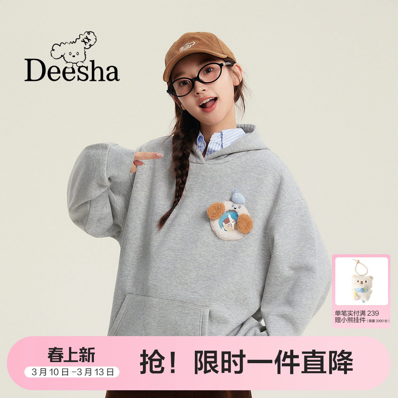 笛莎官方童装女童卫衣冬季新款大童青少年女孩儿童洋气连帽帽衫