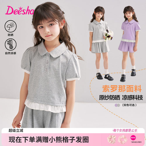 笛莎官方旗舰店女童套装