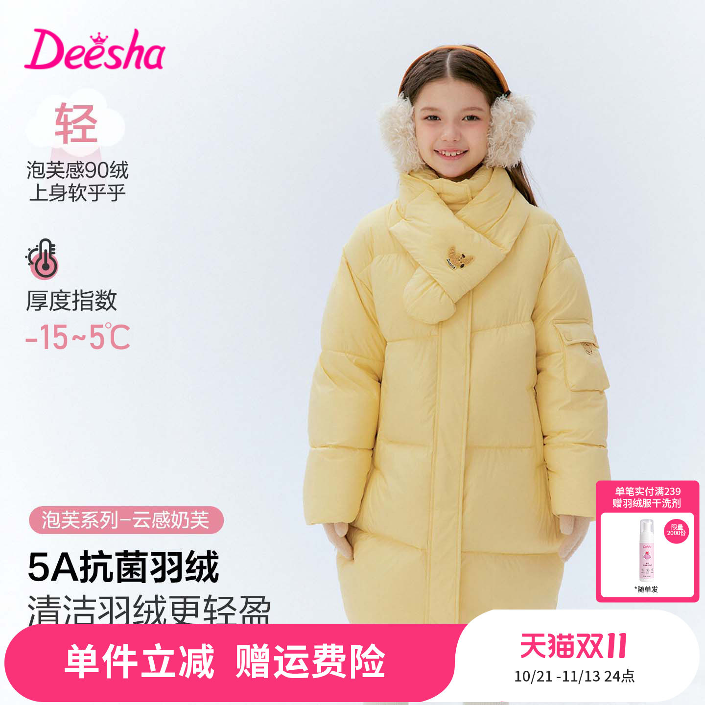 笛莎官方旗舰童装女童中长羽绒服秋冬季新款女孩儿童时尚三防外套