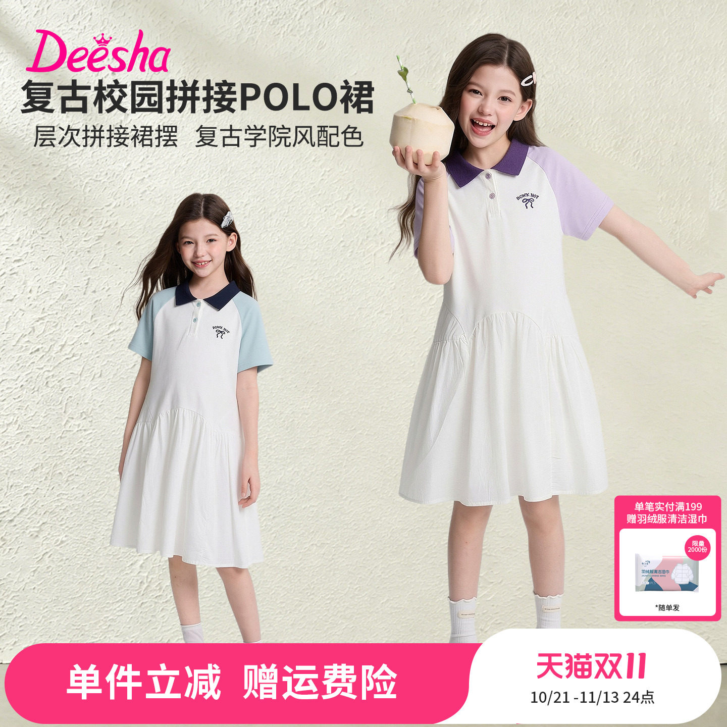 笛莎官方旗舰店女童连衣裙