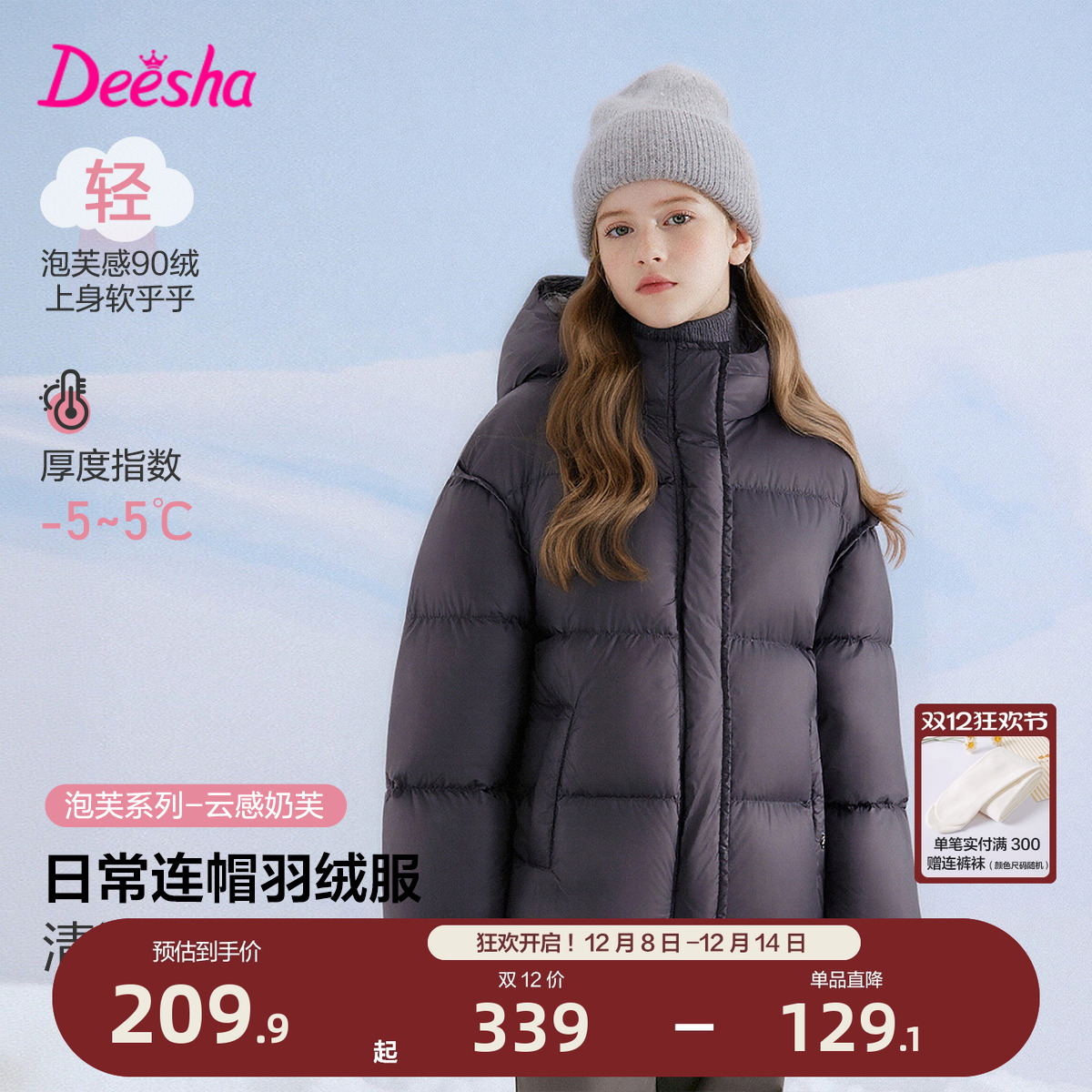 笛莎官方旗舰店女童面包羽绒服