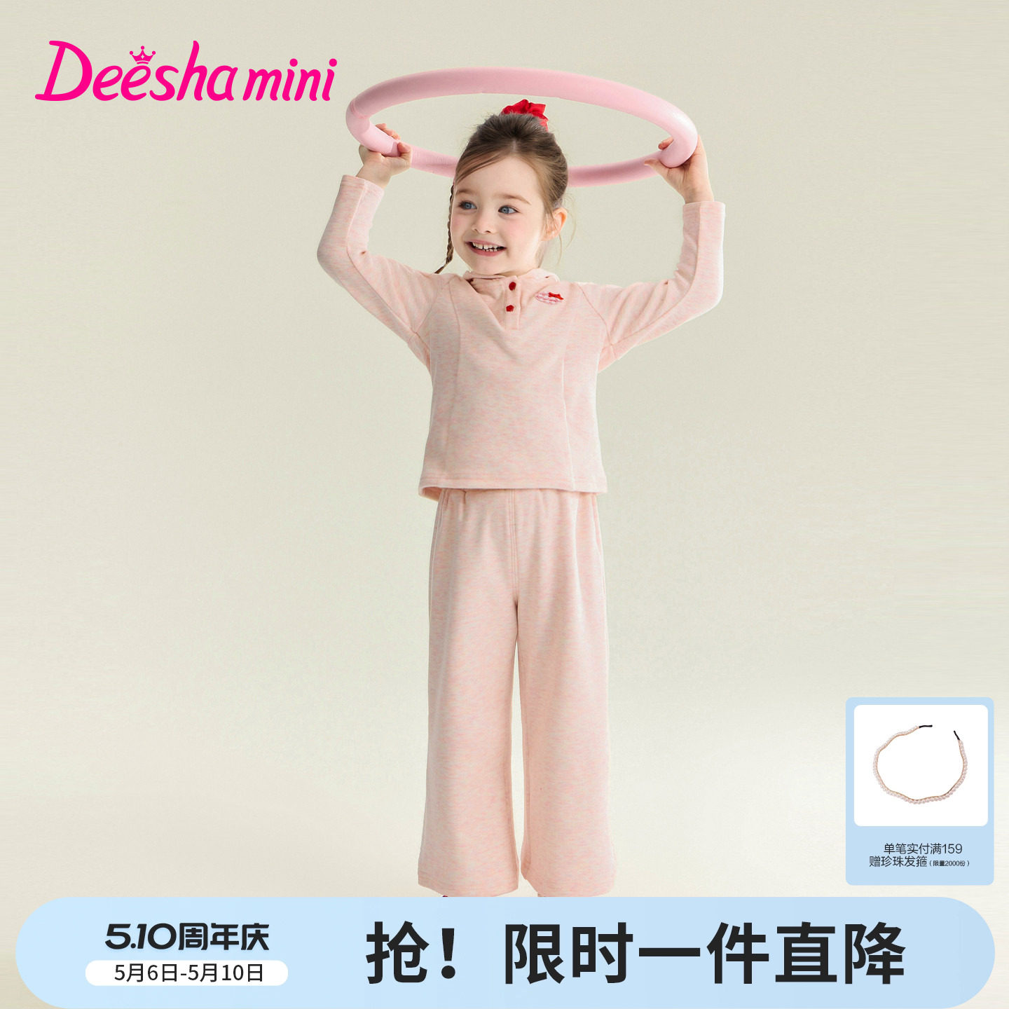 笛莎官方旗舰童装女童运动套装春秋季新款儿童连帽卫衣裤子两件套