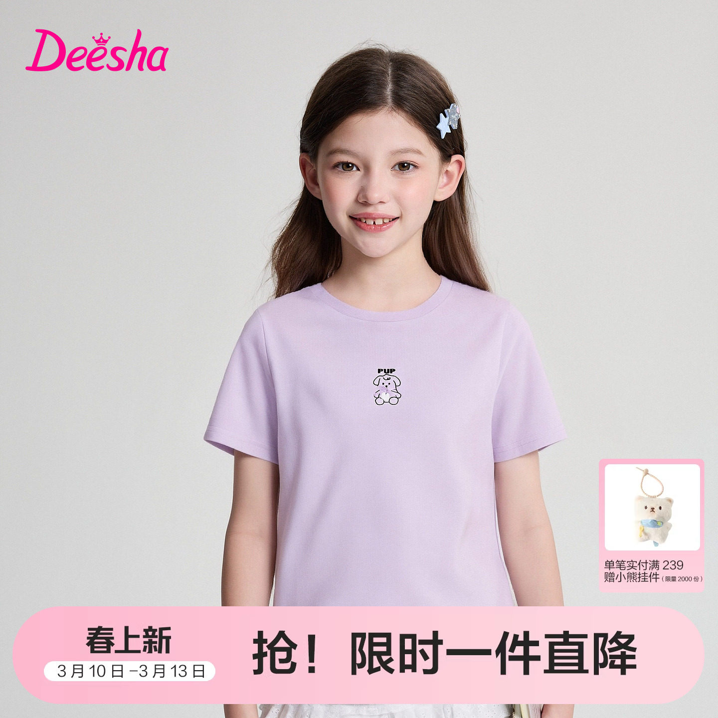 笛莎官方童装女童T恤夏季新款大童女孩儿童洋气简约短袖t恤上衣