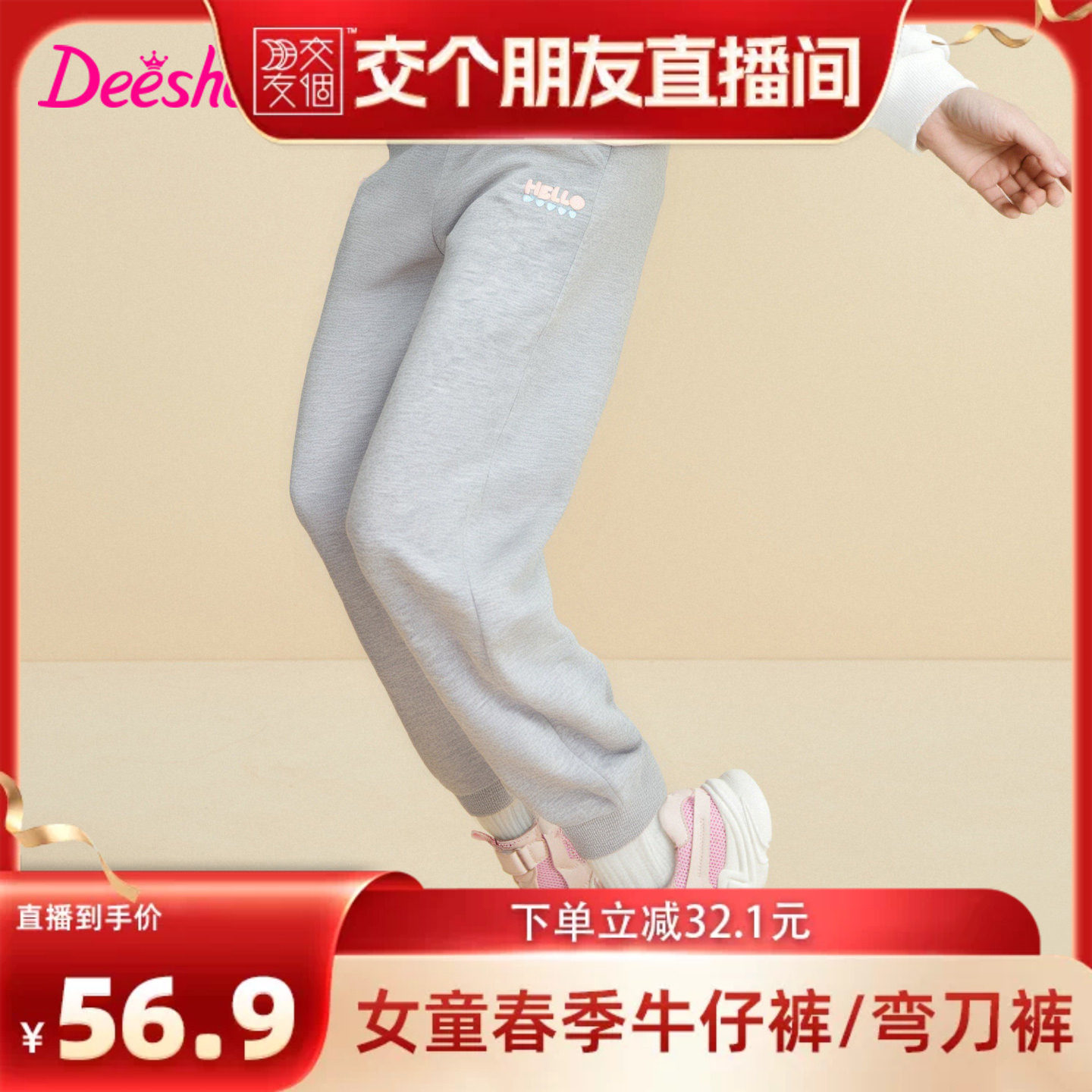 笛莎官方旗舰童装女童运动裤长裤春秋季新款女孩儿童纯棉休闲裤子 - 淘宝联盟商品