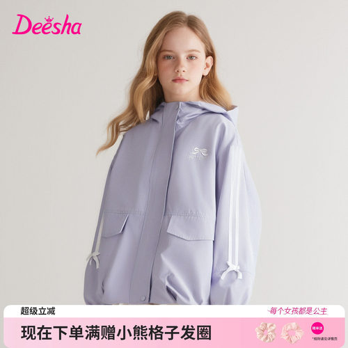 笛莎官方旗舰店女童外套