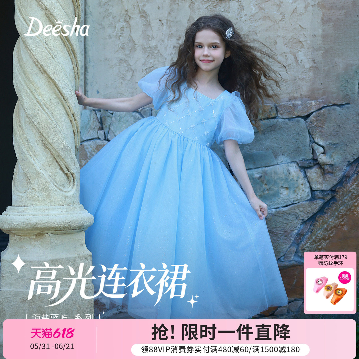 【高光系列】笛莎童装女童连衣裙大童女孩礼服儿童夏装网纱公主裙
