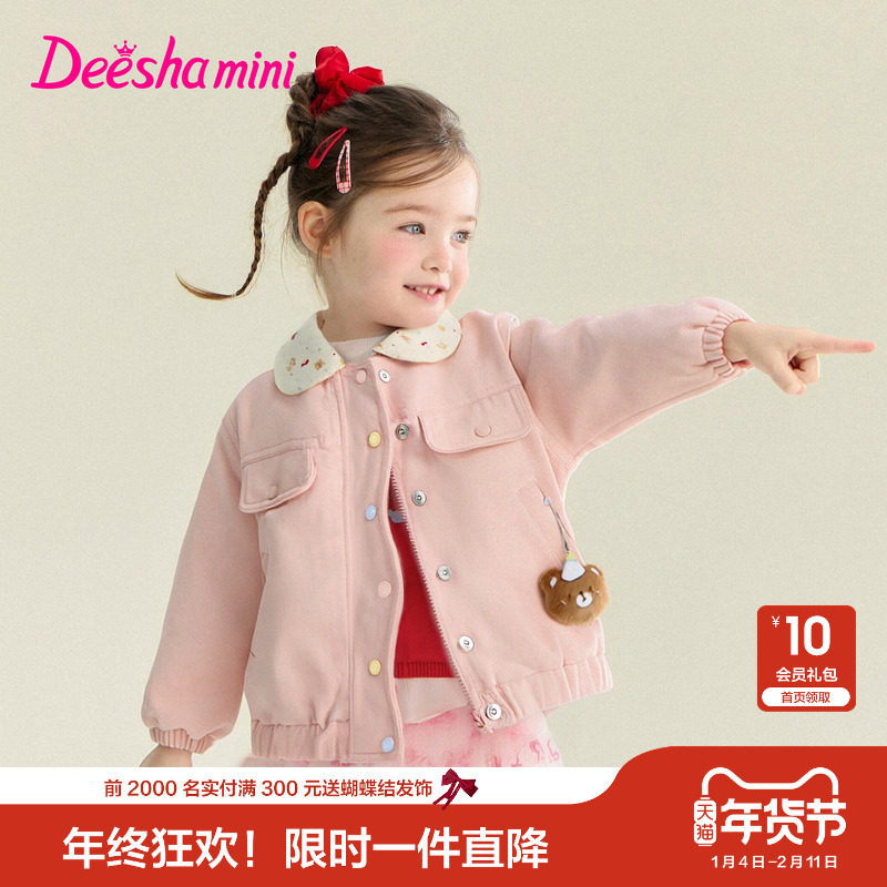 【小熊挂坠】笛莎官方旗舰童装女童加厚外套春秋季新款儿童棒球服