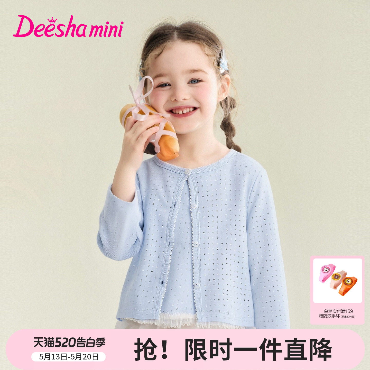 笛莎官方童装女童套装春季新款小童女孩儿童洋气长袖针织开衫套