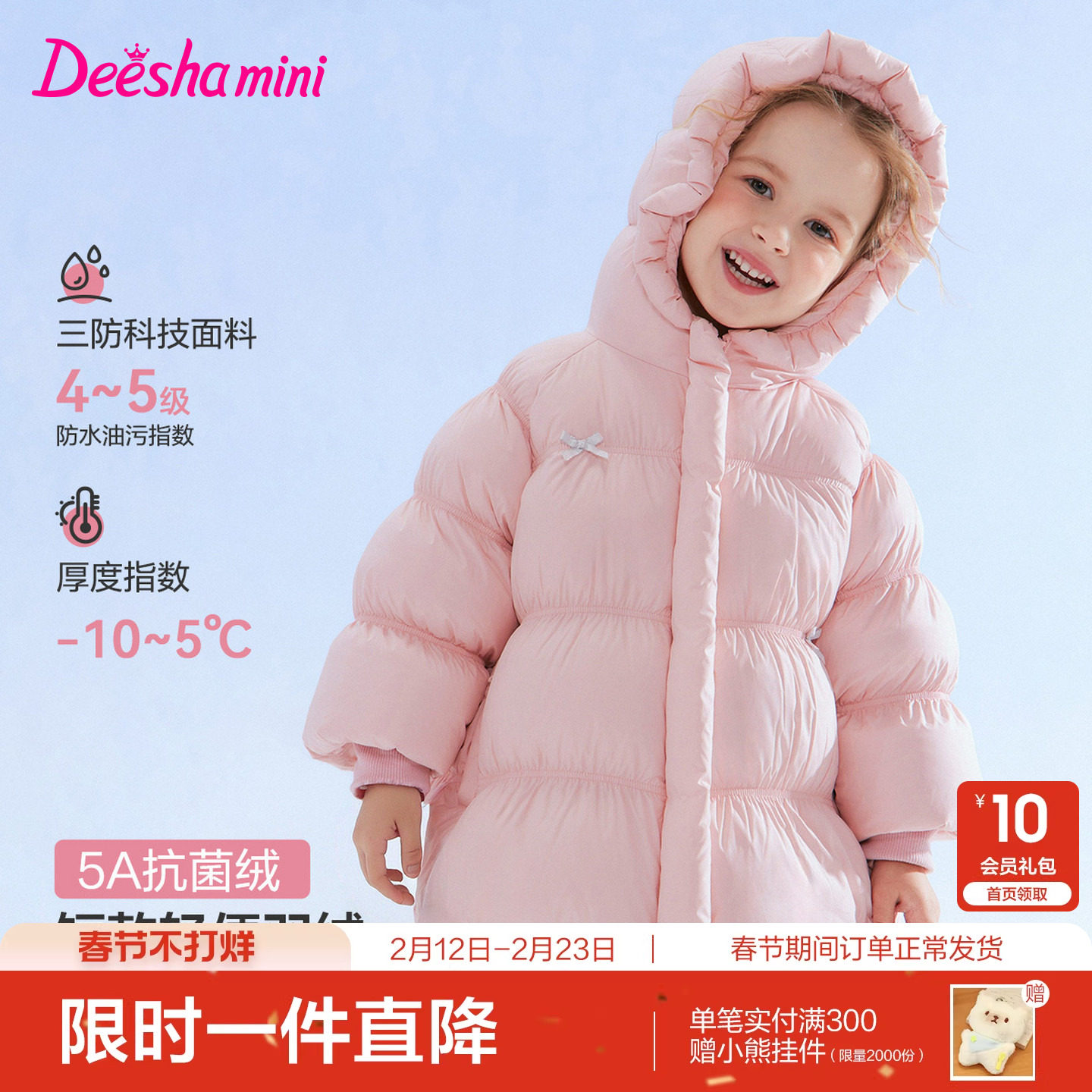 笛莎官方旗舰童装女童羽绒服秋冬季新款女孩宝宝儿童三防短款外套