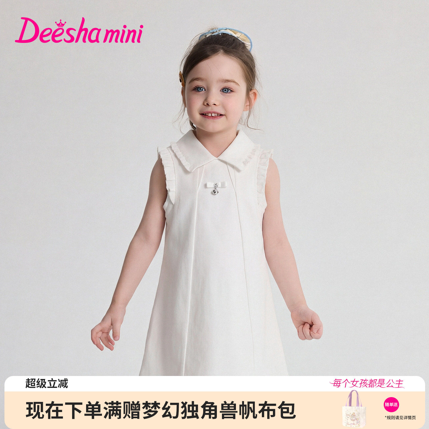 笛莎官方旗舰店女童裙子图片