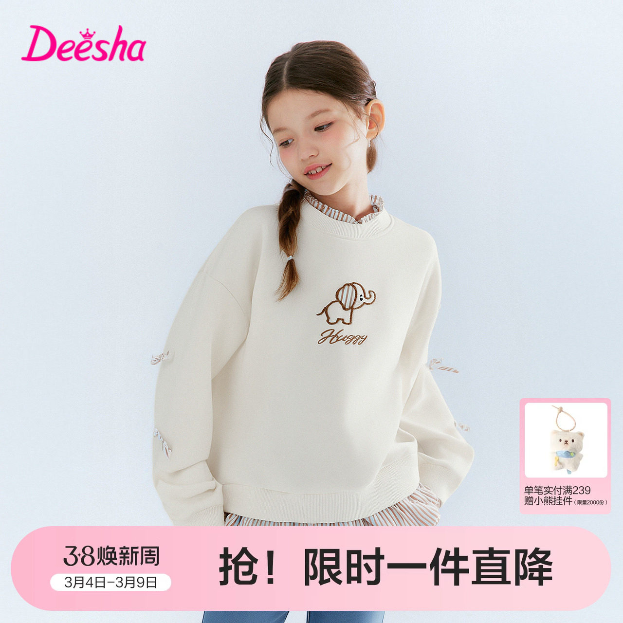 笛莎官方旗舰童装女童加绒厚款卫衣冬季新款大童女孩儿童保暖上衣