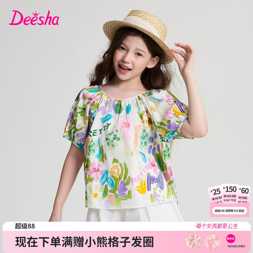 笛莎官方旗舰店女童短袖衬衫