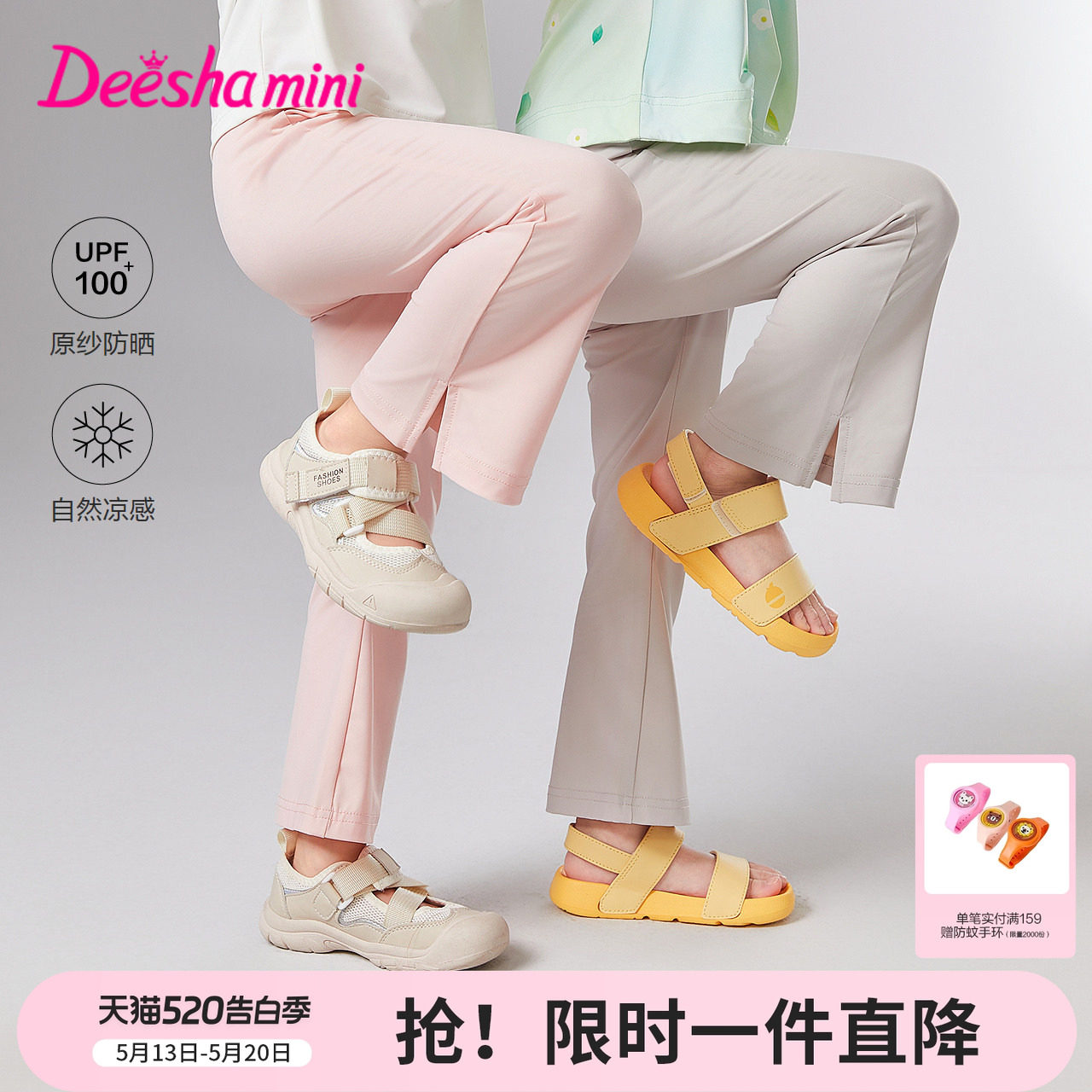 笛莎官方旗舰童装女童防晒凉感透气户外放肆玩微喇裤子儿童夏装