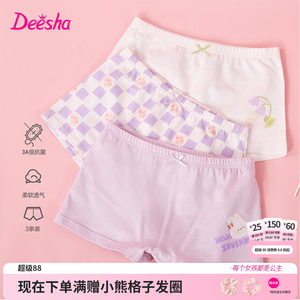 【3条装】笛莎女童内裤大童女宝宝四角平角短裤儿童女孩裤头裤衩