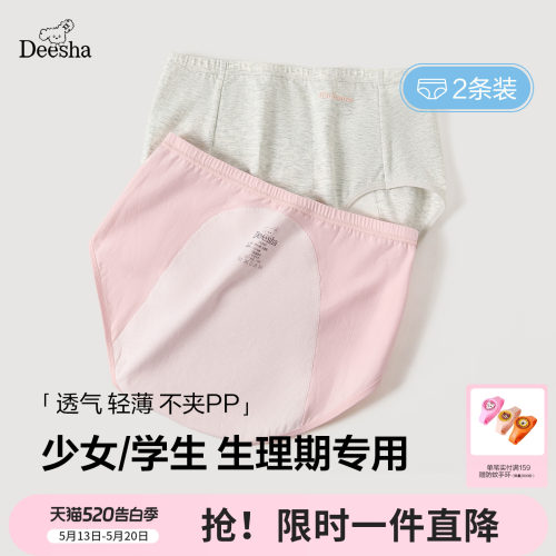 笛莎官方旗舰店女童内裤