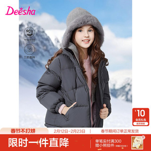 笛莎官方童装女童羽绒服短款秋冬季新款大童女孩儿童三防加厚外套