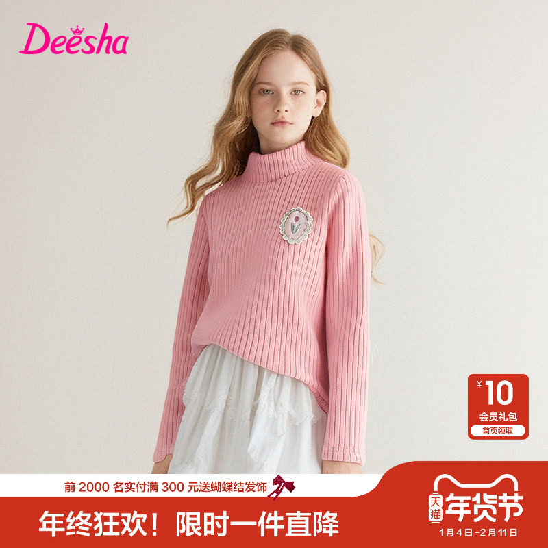 笛莎官方旗舰童装女童摇粒绒长袖t恤冬季新款儿童时尚保暖打底衣