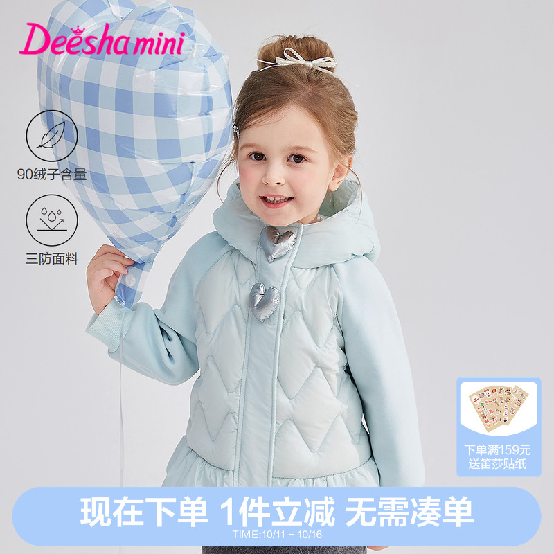 笛莎官方旗舰童装女童轻薄羽绒服秋冬季新款宝宝儿童时尚三防外套