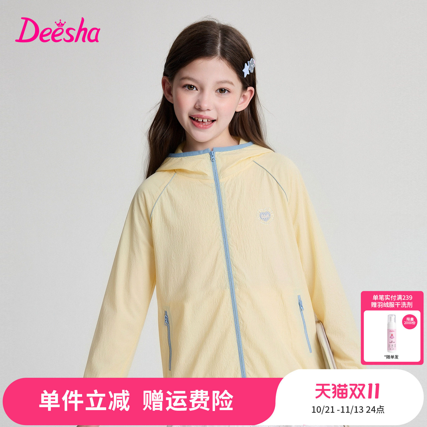 笛莎官方旗舰店女童外套