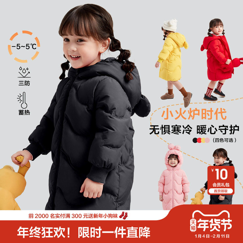 笛莎官方旗舰童装女童羽绒服冬季新款女孩宝宝儿童三防蓄热外套,童装/婴儿装/亲子装,羽绒服,淘宝优惠券,粉丝福利购,淘宝优惠卷