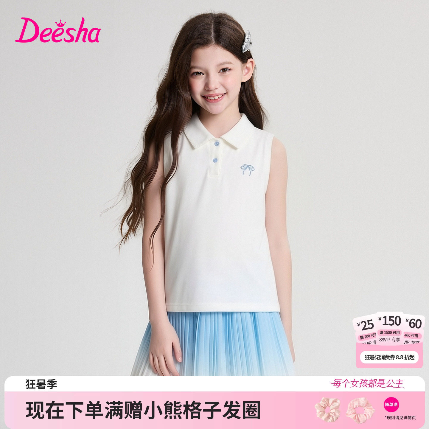 笛莎官方旗舰店女童套装