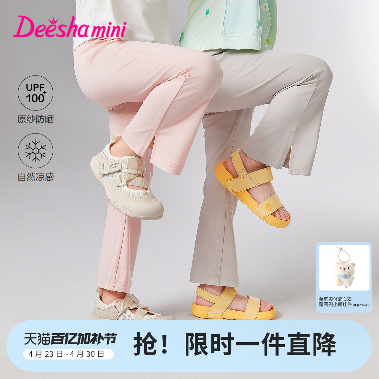 笛莎官方旗舰童装女童防晒凉感透气户外放肆玩微喇裤子儿童夏装