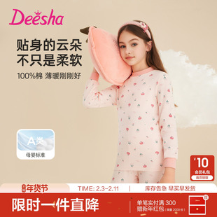 笛莎官方童装女童内衣套装冬季新款大童女孩秋衣秋裤抗菌家居睡衣