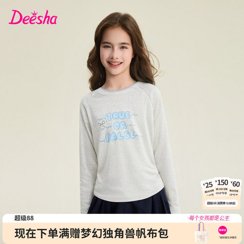 笛莎官方旗舰店女童T恤