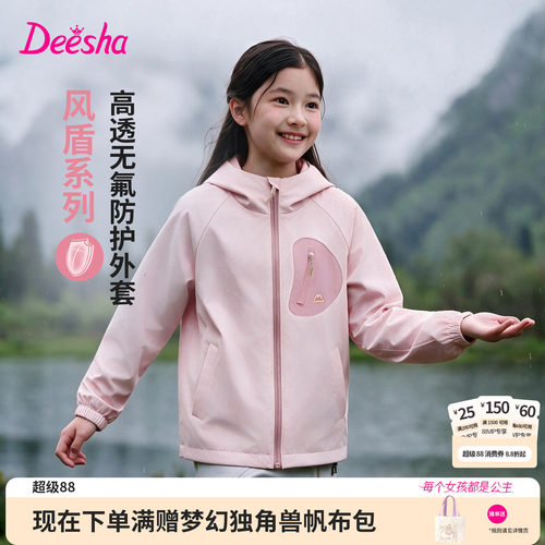 笛莎官方旗舰店女童外套
