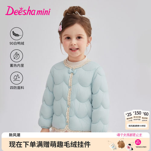 笛莎官方旗舰店女童羽绒服