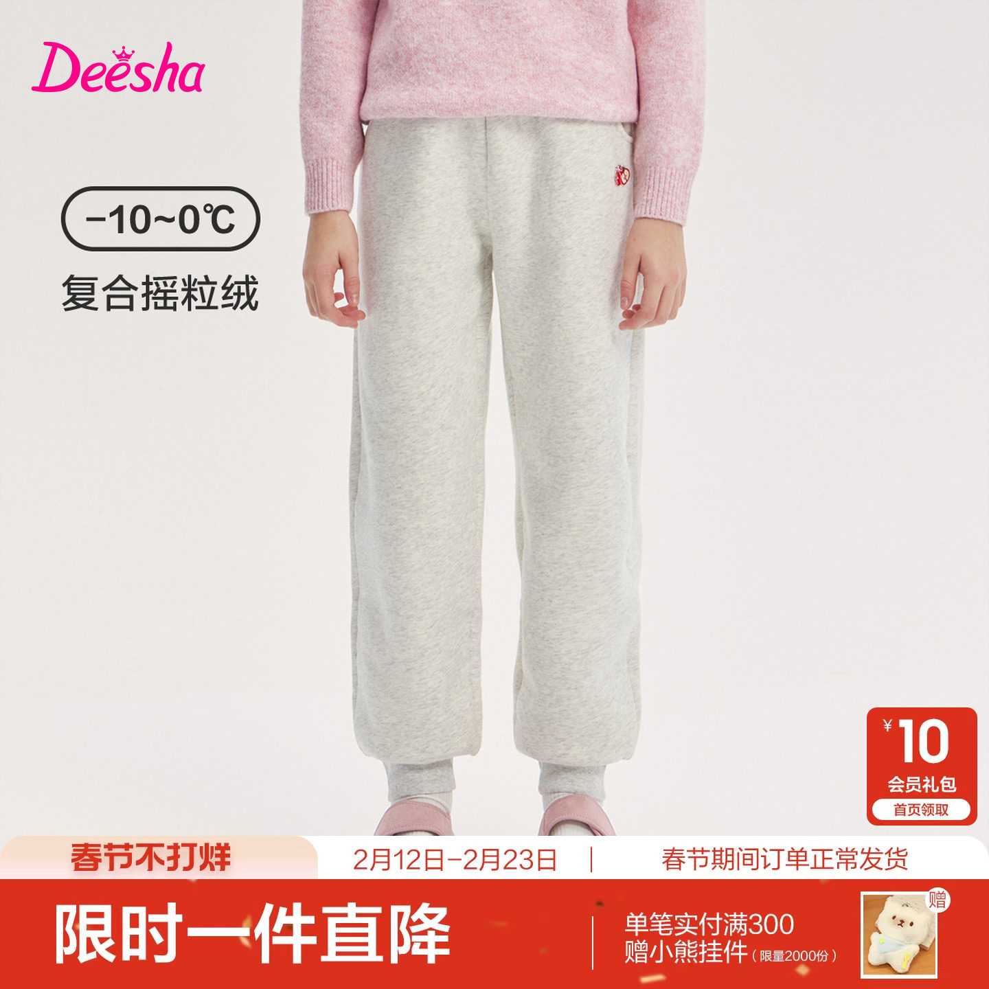 笛莎官方旗舰童装女童加绒运动裤冬季新款女孩儿童时尚保暖休闲裤