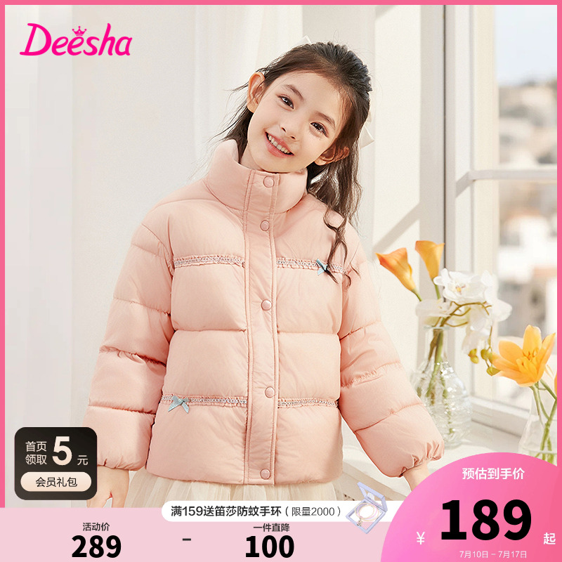 笛莎官方旗舰店女童羽绒服