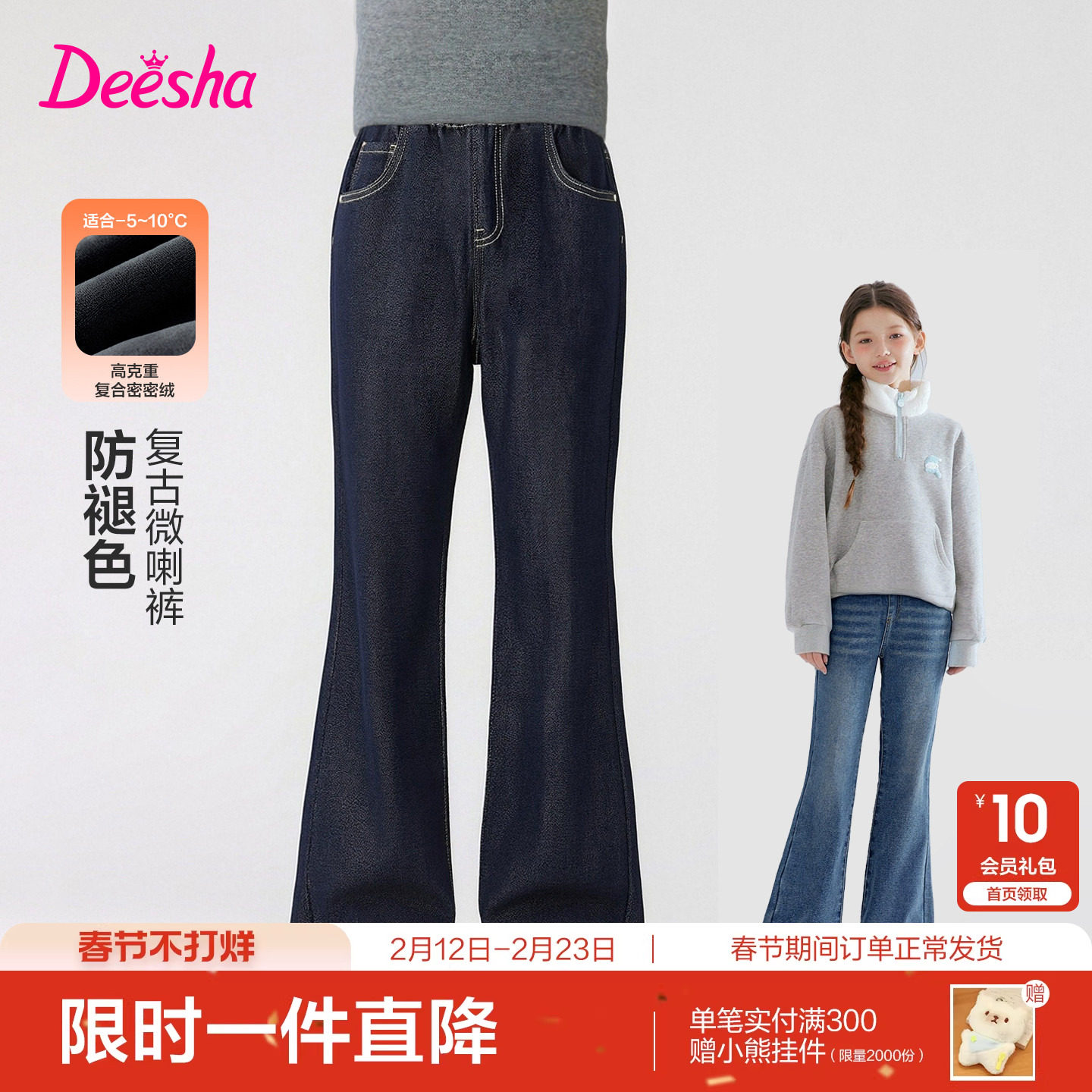 【云柔系列】笛莎官方旗舰童装女童牛仔裤冬季新款儿童加绒微喇裤