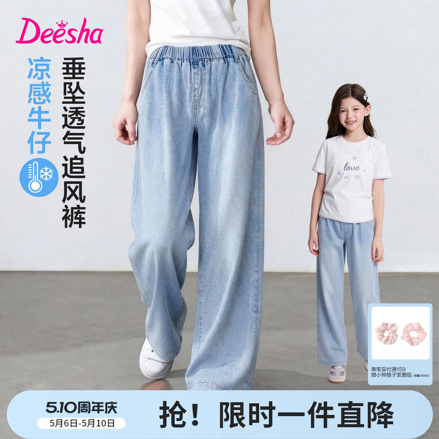 【追风裤】笛莎官方旗舰童装女童垂坠顺滑凉感透气牛仔裤儿童薄款
