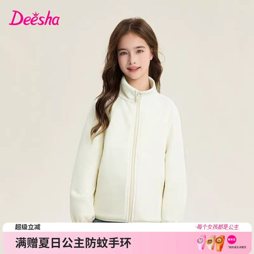 笛莎官方旗舰店女童摇粒绒外套