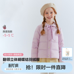 笛莎官方旗舰童装女童羽绒服秋冬季新款大童女孩儿童时尚好看外套