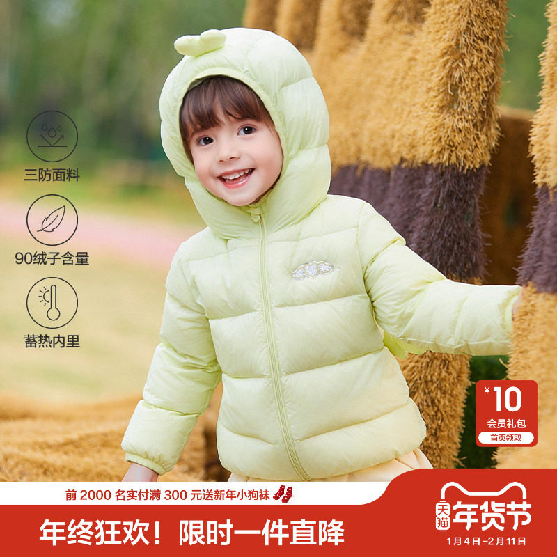 笛莎官方童装女童羽绒服冬季新款女孩宝宝幼儿童洋气三防轻薄外套,童装/婴儿装/亲子装,羽绒服,淘宝优惠券,粉丝福利购,淘宝优惠卷